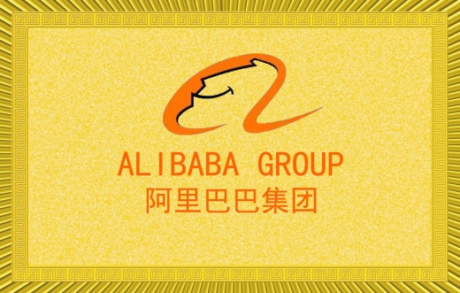 阿里巴巴集团
