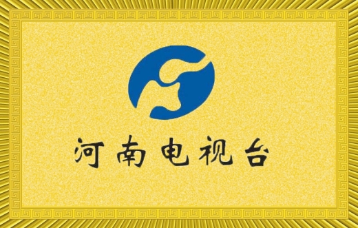 河南电视台