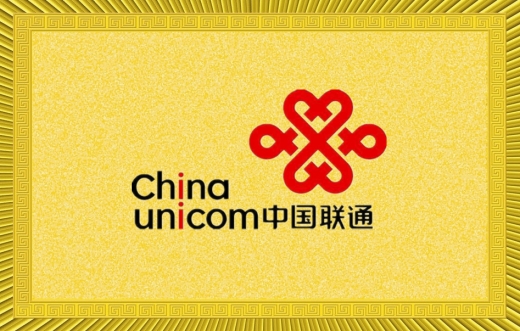 中国联通