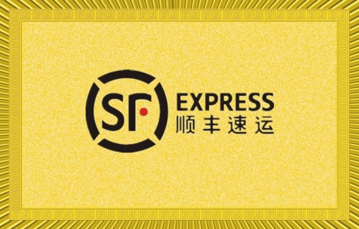 顺丰速运