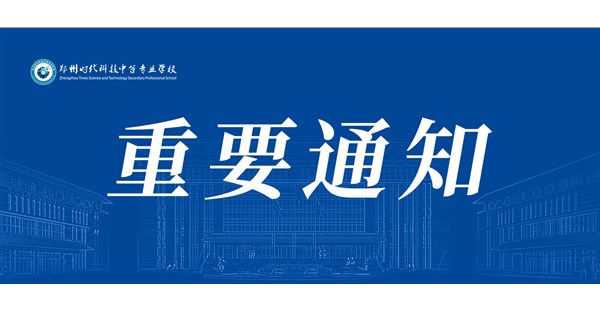 我校2022-2023学年奖学金拟获奖公示