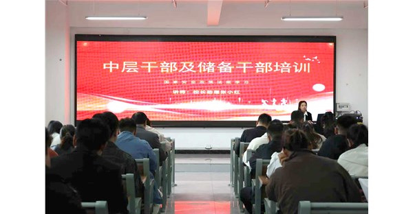 郑州时代科技中等专业学校组织中层及储备干部专项安全教育培训