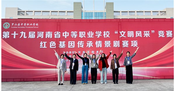 喜报再+1｜省赛二等奖！我校在河南省中等职业教育第十九届“文明风采”竞赛红色基因传承短剧赛项中斩获佳绩！