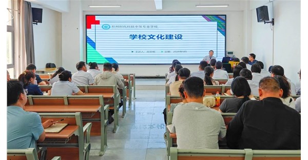 郑州时代科技中等专业学校储备干部培训班正式开班
