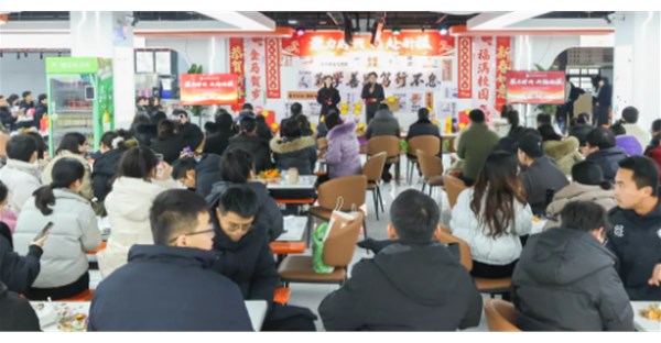 凝心联欢启新岁 暖心福利贺新春 | 郑州时代科技中等专业学校年会圆满落幕