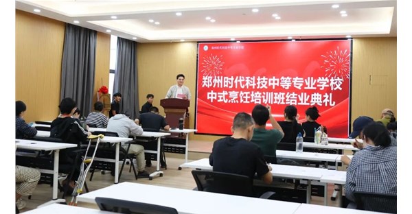 烟火磨砺匠心 技能点亮人生 | 我校残疾人中式烹饪技能培训圆满结业