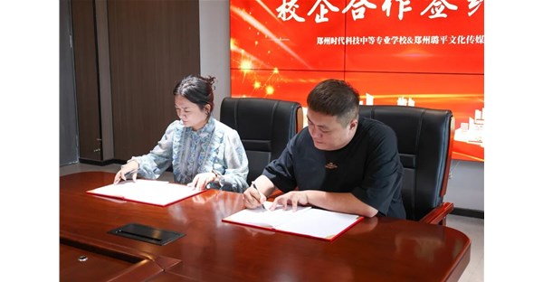 我校与郑州璐平文化传媒有限公司签订直播人才定向培养校企合作协议